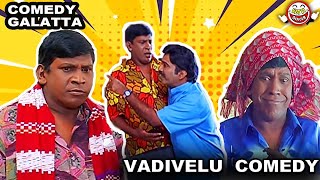 நல்ல கனவு வர்ரதுக்கு ஒரு அம்மனா? அது எந்த அம்மன்? #vadivelucomedy