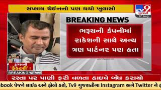 MD drugs seized case : Shocking revelation comes to the fore | Tv9GujaratiNews