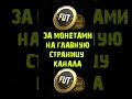 ВЫБОР 3 ИЗ 10 ИГРОКОВ 83 fc 25 ★ СБЧ ТРИ ИГРОКА ИЗ ДЕСЯТИ 83 fut 25 ★ ПИК 83 fc25