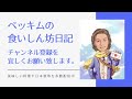 【とんかつ】肉厚の国産高級豚肉を使用！創業60年余の老舗店『かつ吉』の特上ひれかつを紹介♪@beckim_vlog