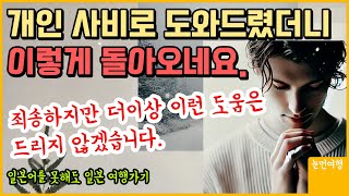 소리O) 더이상 도움을 드리기 힘들거 같습니다. 죄송합니다.