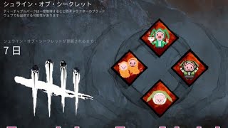 #71[DBD]おはようございます🐷朝活肉団子[参加型]