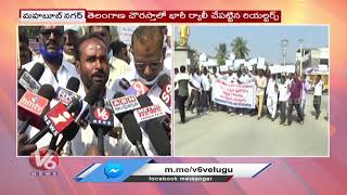 Realtors Protest Against LRS At Mahabubnagar | V6 News