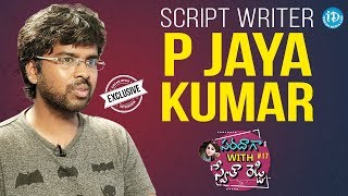 Script Writer P Jaya Kumar Exclusive Interview || Saradaga With Swetha Reddy #17