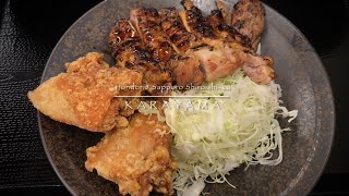 からあげ 🐓 やきとりKARAYAMA からやま 札幌白石店