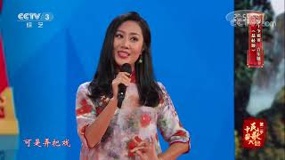 Chinese Folk Song Conference S2 20171006 | CCTV