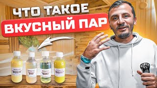 Не используйте эфирные масла в бане! Сколько стоит настоящее эфирное масло для парения? Парение