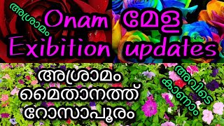 വില്പനക്ക് വന്ന ചെടികളും കൊറോണ കാലം കഴിഞ്ഞു തുടങ്ങുന്ന നമ്മുടെ EXIBITION UPDATES അശ്രാമം തീപാറും