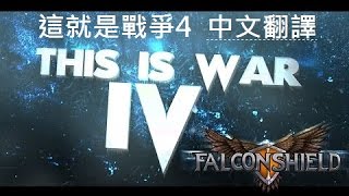 英雄聯盟原創饒舌_這就是戰爭 4 This Is War 4: Freljord