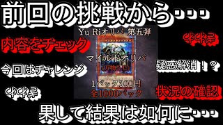 【遊戯王】カードショップ\