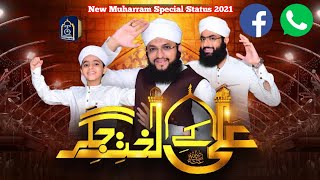 Manqabat Imam Hussain - Ali Ke Lakhte Jiger - Muharram 1443 | 2021 - Hafiz Tahir Qadri