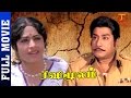 Rishi Moolam Tamil Full Movie | Sivaji Ganesan | KR Vijaya | Ilayaraja | SP Muthuraman
