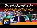 Score - Shaheen Afridi & Fakhar Zaman declared fit for World t20 - Yahya Hussaini - Geo News