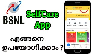 BSNL SelfCare App | How to use Bsnl Selfcare App | Malayalam |