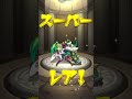 【モンスト】2月ガチャリドラカード貯まったのでめくっていくよ！！【モンスターストライク】