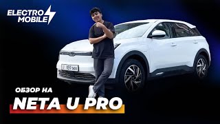 ОБЗОР НА ЭЛЕКТРОКРОССОВЕР NETA U PRO 400