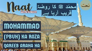 Muhammad ka Roza - Abdul Hadi - Beautiful Naat with lyrics