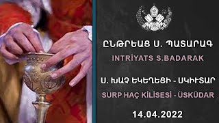 Ընթրեաց Ս. Պատարագ - Intriyats S. Badarak / 14.04.2022 - Սկիւտար - ÜSKÜDAR