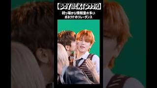 【BOYNEXTDOOR】初っ端から情報量の多いボネクドのリレーダンス #BOYNEXTDOOR#보넥도#ボネクド#JAEHYUN#WOONHAK#LEEHAN#TAESAN#RIWOO#SUNGHO