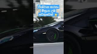 මැරෙන්න කලින් තමන්ගෙ හීන වලට යන්න ඕනද