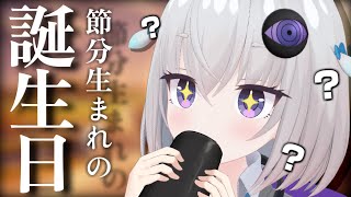 【生誕祭】祝いの手巻き寿司まきまきしてたびる🍣【小城夜みるく / 深層組】