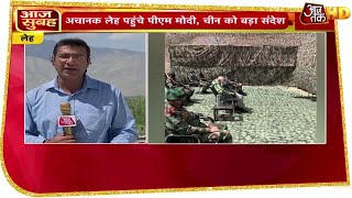 PM Modi In Leh-Ladakh: लेह पहुंचे PM Modi, क्या गलवान घाटी का भी दौरा करेंगे पीएम?