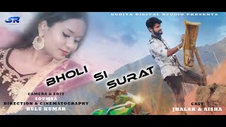 BHOLI SI SURAT | COVER SONG | OLD SONG NEW VERSION HINDI | ROMANTIC LOVE SONG | JHALAK & AISHA