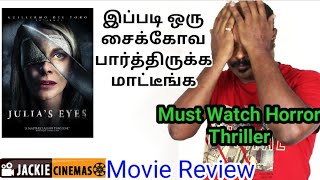 Julia's Eyes 2010 Spanish Horror Thriller Movie Review In Tamil By #Jackiesekar | #Jackiecinemas