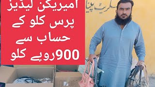 American ladies Perce kilo ka hisab se||امریکن لیڈیز پرس کلو کے حساب سے