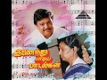 S. Janaki and SPB's Golden Hits - Vol 01 | 80's & 90's Classics