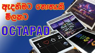 H+ production octapad | ලංකාවේ නිශ්පාදිත ඔක්ටපැඩ්