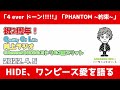 2022.4.5 greeeen hideのミドリの２重スリット