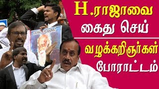 arrest h raja madras high court advocate protest tamil news tamil news live