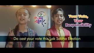 Election 2019: Why Vote, urban youth Voters get on Voters List, ECI || Election Commission of India
