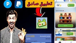 ربح المال من الانترنت 2025 شرح تطبيق Pocket prize Box لربح 2 دولار يوميا مع إثبات السحب