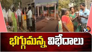 Kalyanadurgam TDP Leaders Politics | కళ్యాణదుర్గం టీడీపీలో వర్గపోరు | 10TV