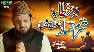 Zohaib Ashrafi | Har Khata Pe Sharamsar Hoon Main | New Heart Touching Kalam 2024 | Official Video