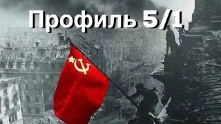 Профиль 5/1. Васьянова Екатерина. Эфир от 14.01.2019