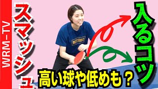 【全国大会7回優勝】超万能なスマッシュのコツ！酒井詩音さん【卓球知恵袋】最も サーブ