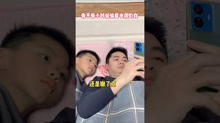 像不像小时候偷看电视的你儿子为了看会手机，和老爸斗智斗勇 #萌娃搞笑日常