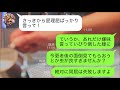 【line】嫁いびり大好きな義母から同居要請→嫁の強さを思い知らせてやった結果ｗｗw【スカッとするline】