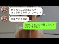 【line】嫁いびり大好きな義母から同居要請→嫁の強さを思い知らせてやった結果ｗｗw【スカッとするline】