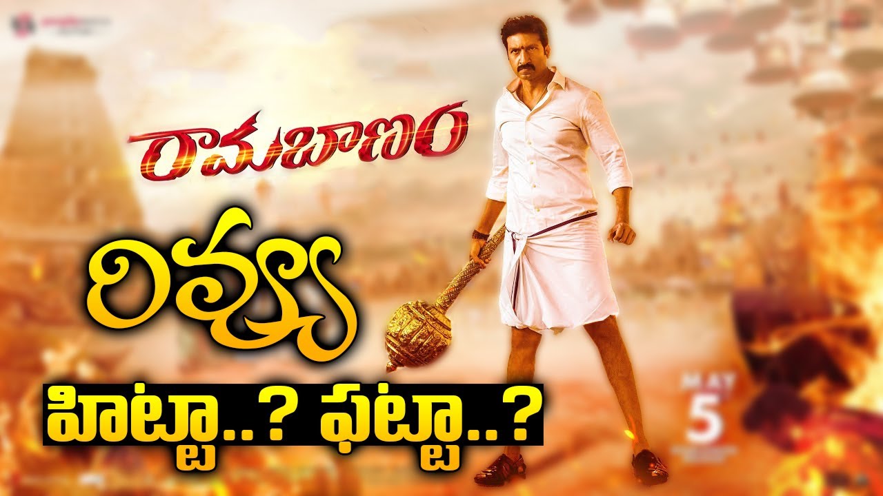 Ramabanam Movie Review | Ramabanam Movie Public Talk | Ramabanam Public ...