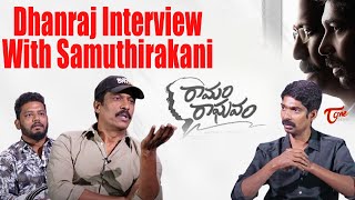 Actor Dhanraj Interview With Samuthirakani About Ramam Raghavam Movie | Teluguone Cinema