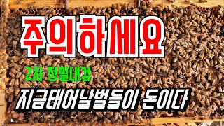 2차정밀 내검할 때 주의사항