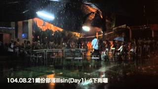 104.08.21鐵份部落ilisin(Day1)-4