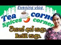 "Spices corner and Tea corner එක අස් කර ගත්තා" ඇතුළු Evening vlog එකක් / Day in life vlog sinhala