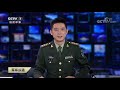 《军事报道》 习主席情注基层官兵 激励鼓舞全军将士 20200121 cctv军事