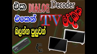 dialog tv eken tv dekak balanna puluwanda dialog decoder ටීවී දෙකක් බලන්නෙ මෙහෙමයි one  dish two tv