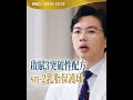 【啟賦3全新升級】兒科醫師阿包醫師推薦，銜接母乳首選啟賦3